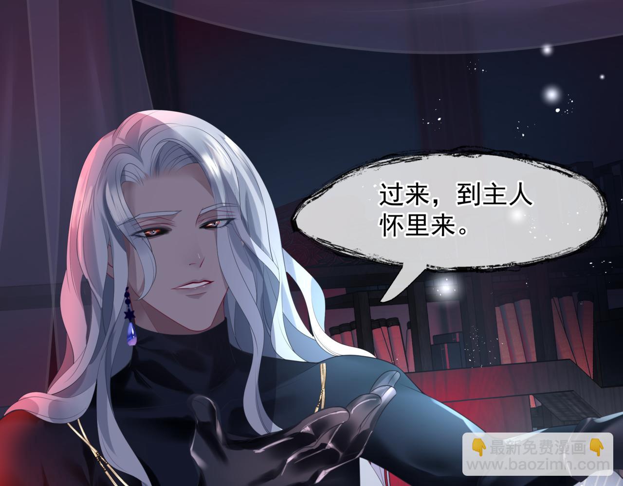 魔尊要抱抱 - 第17話 帶崽崽回家！(4/4) - 4