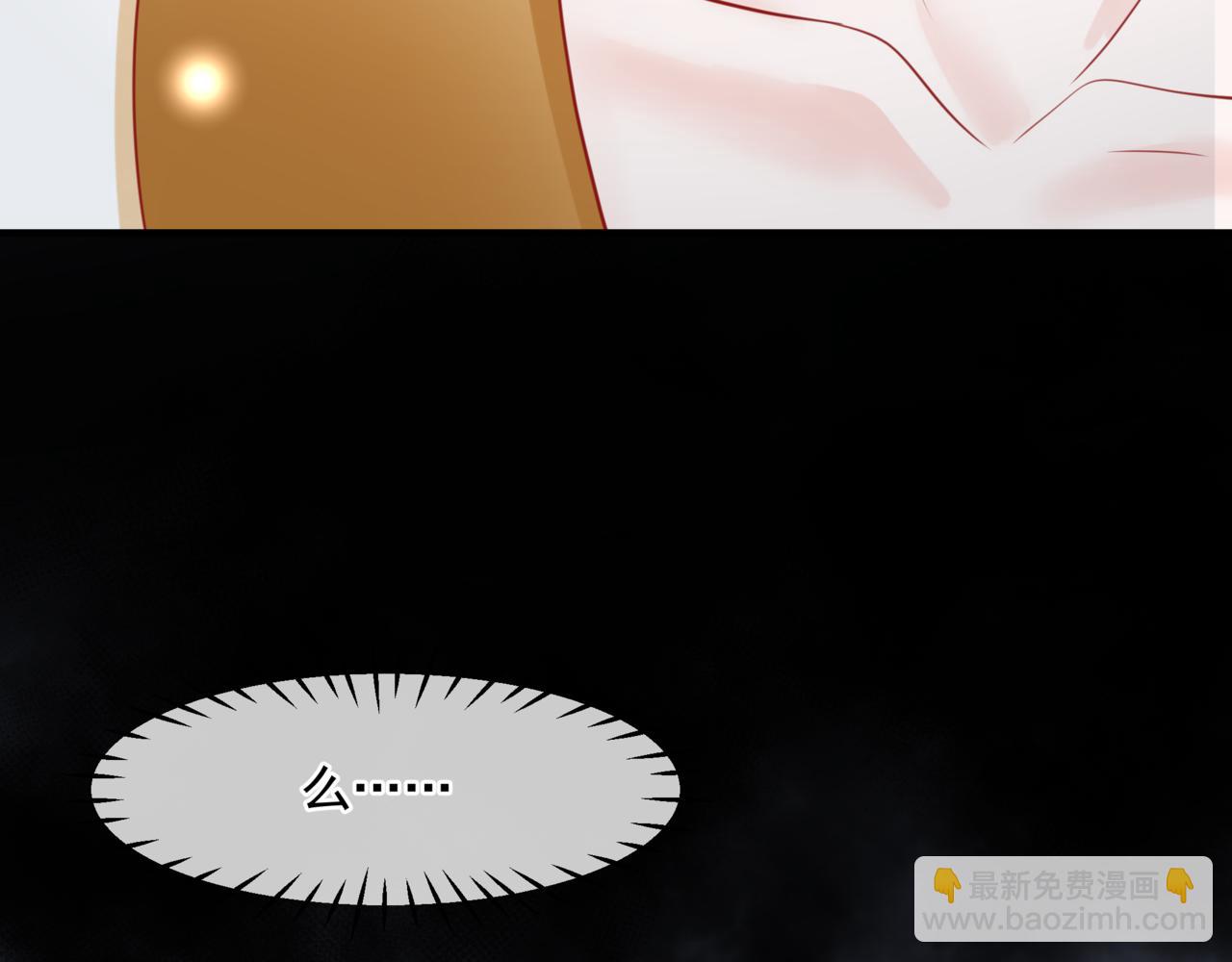 魔尊要抱抱 - 第17話 帶崽崽回家！(4/4) - 3