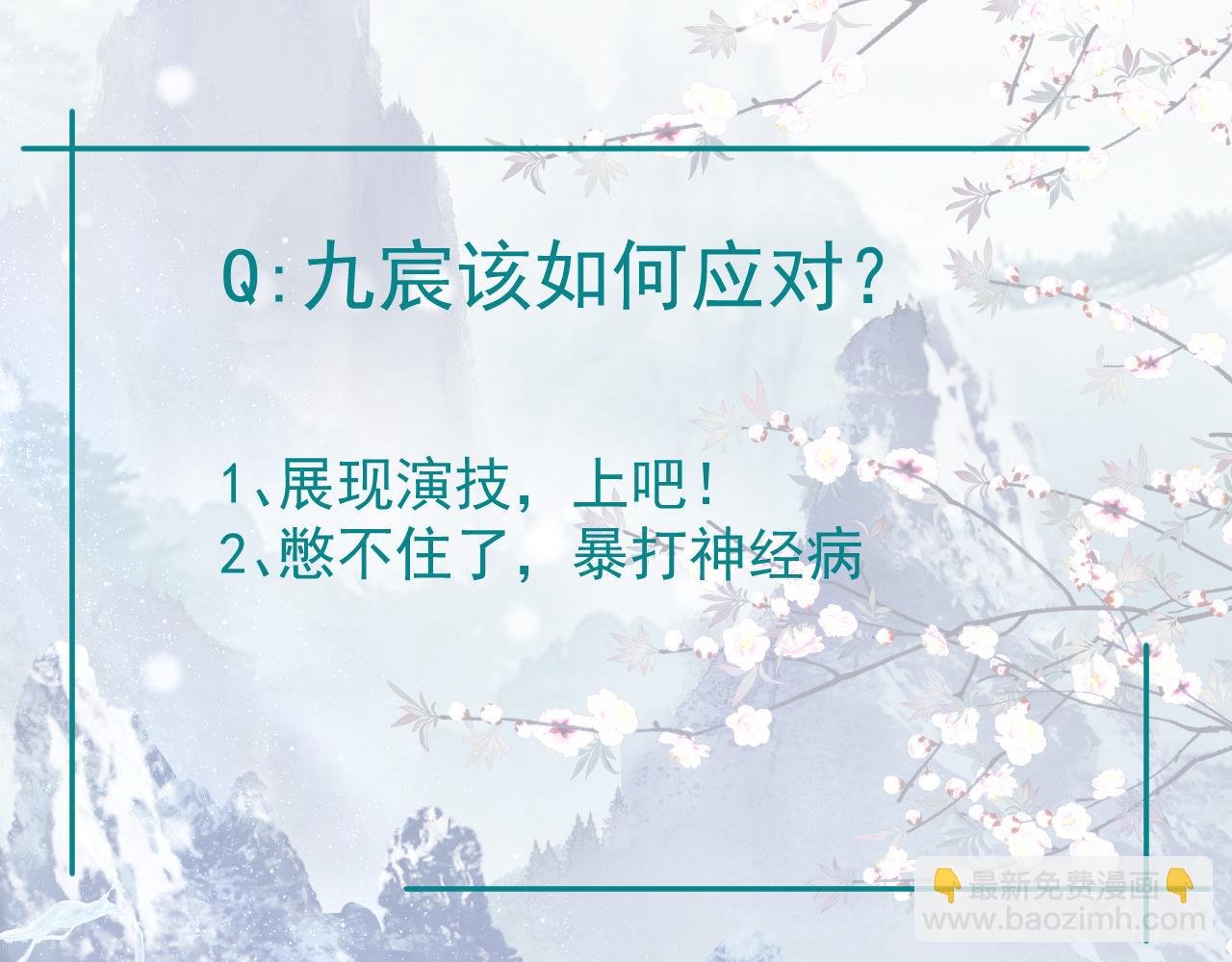 魔尊要抱抱 - 第17話 帶崽崽回家！(4/4) - 5