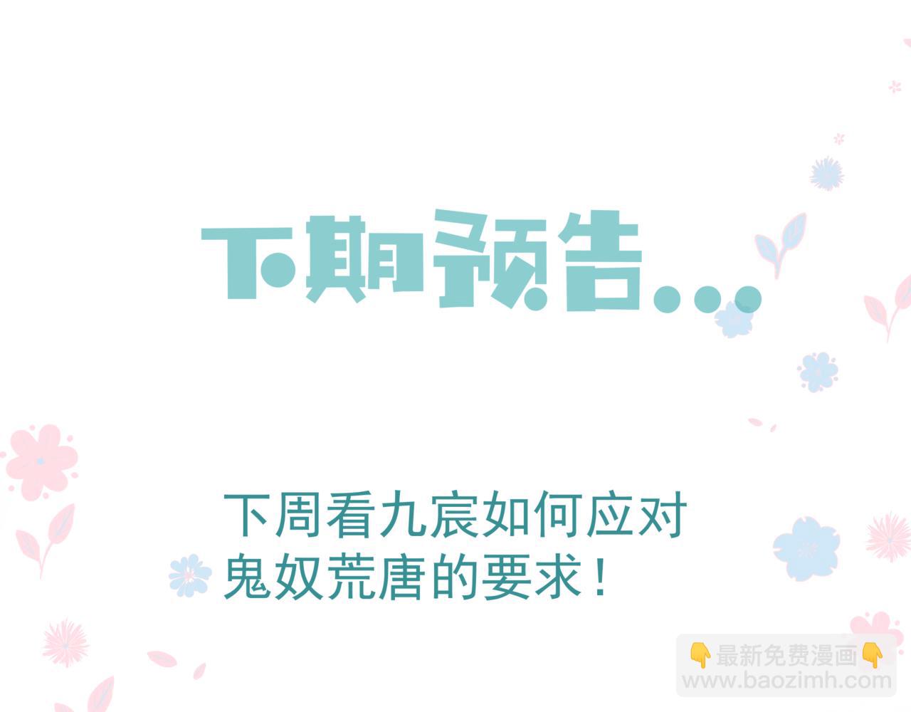 魔尊要抱抱 - 第17話 帶崽崽回家！(4/4) - 1