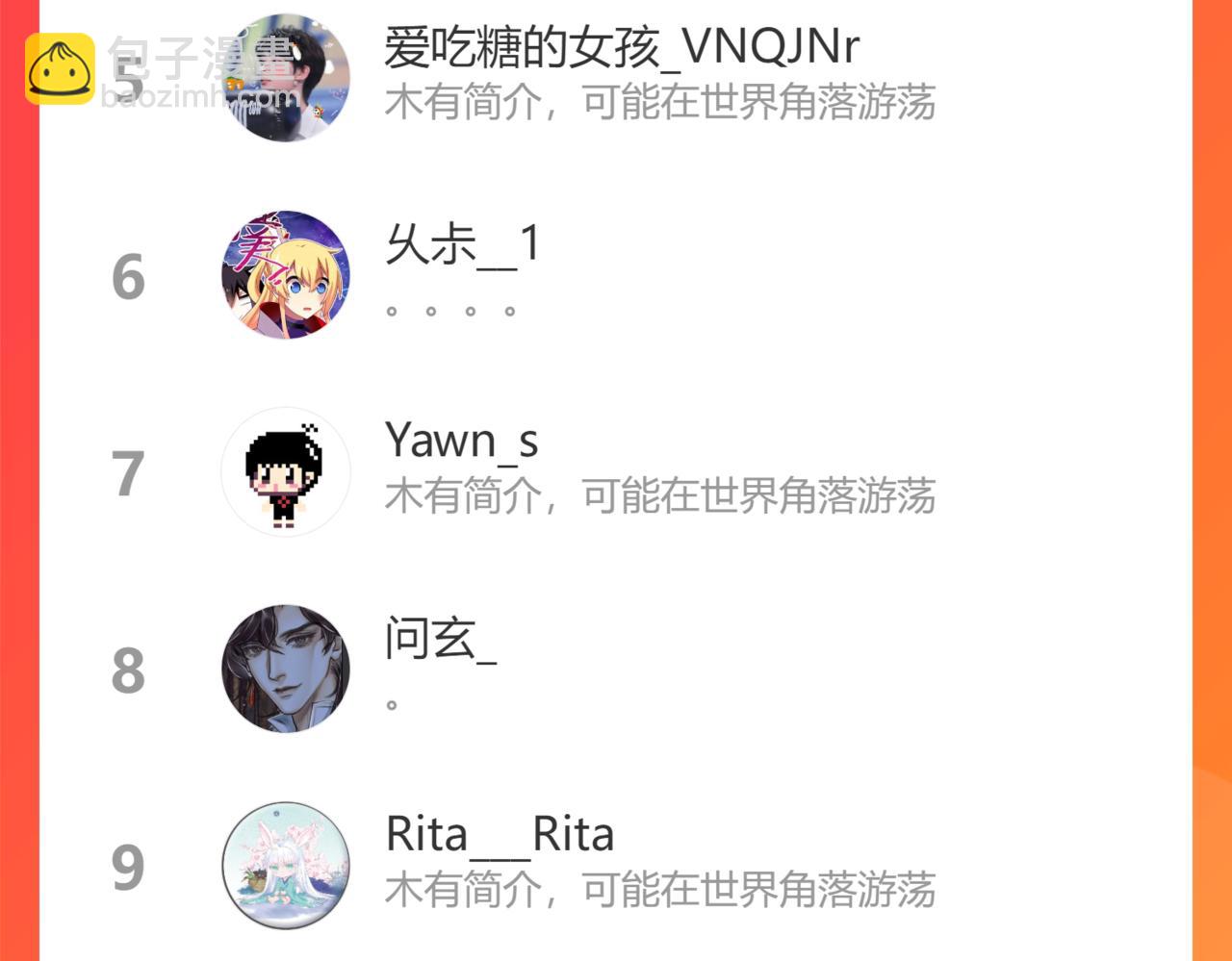 魔尊要抱抱 - 第17話 帶崽崽回家！(4/4) - 5