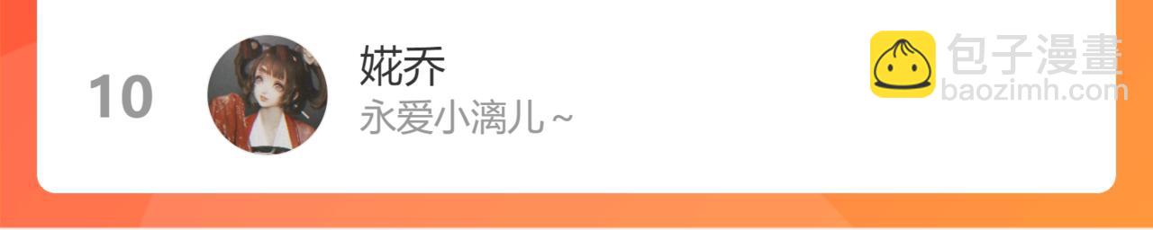 魔尊要抱抱 - 第17話 帶崽崽回家！(4/4) - 6