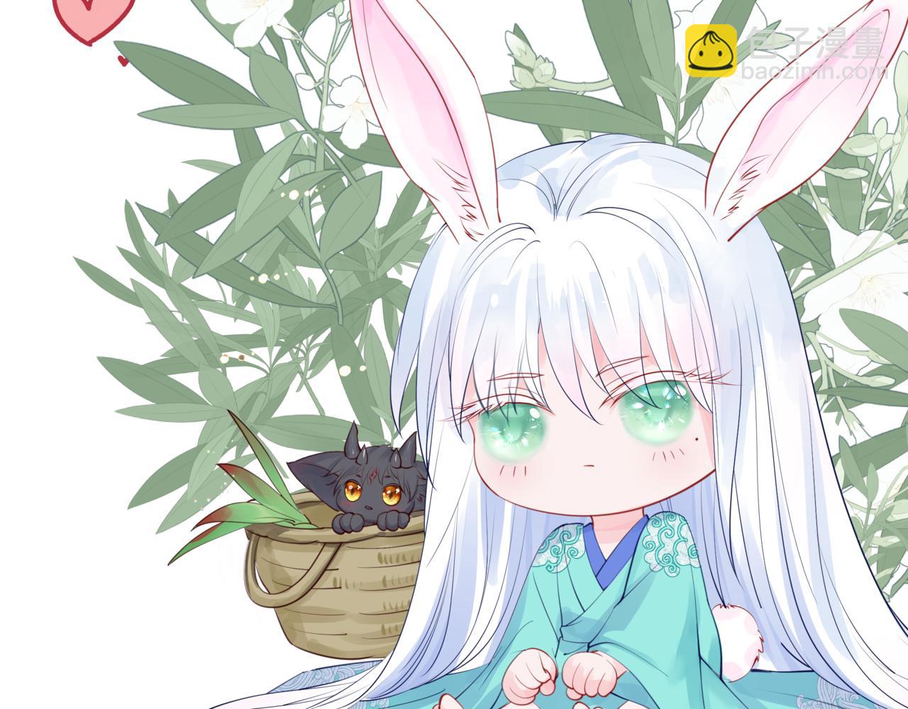 魔尊要抱抱 - 第17話 帶崽崽回家！(4/4) - 3