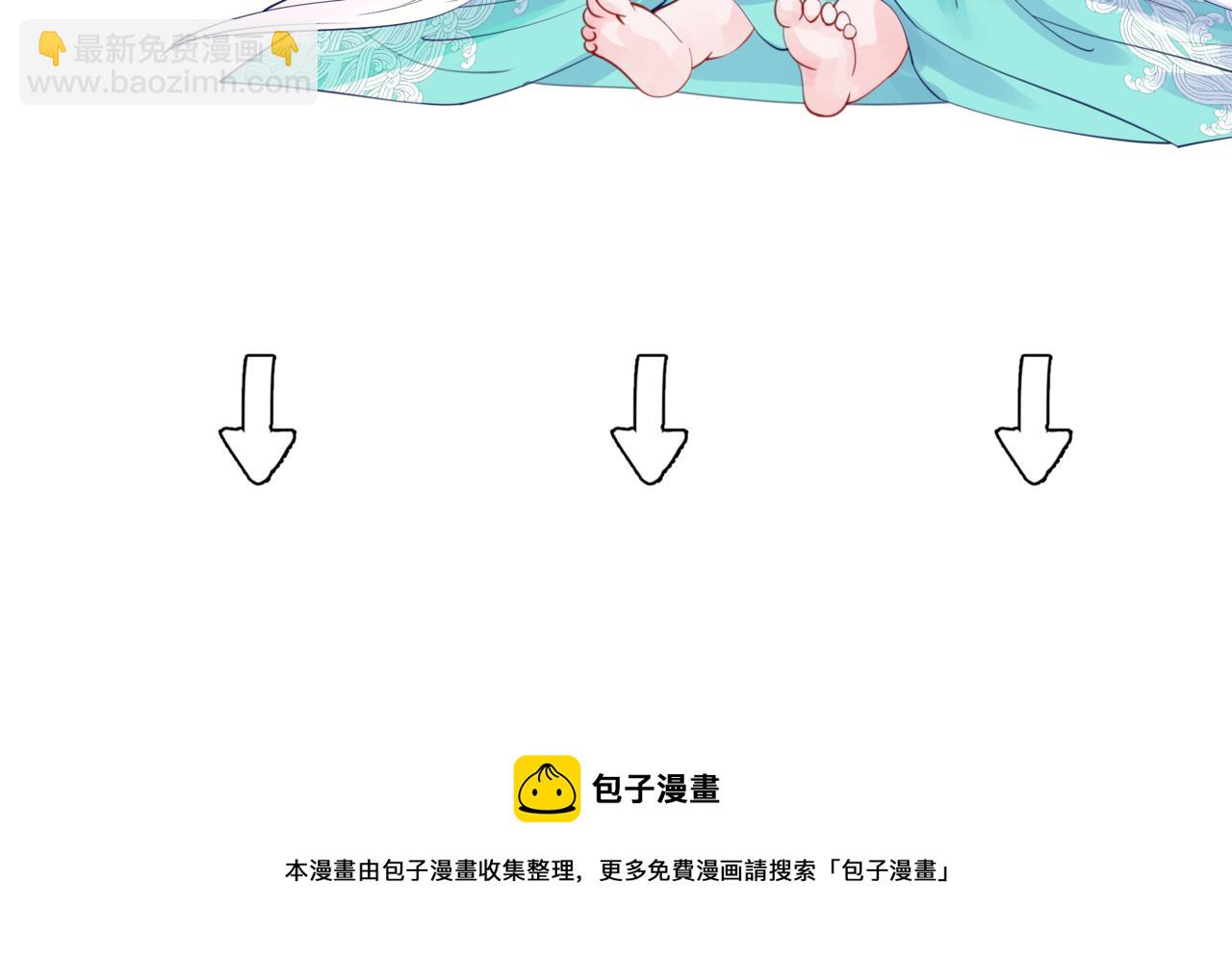 魔尊要抱抱 - 第17話 帶崽崽回家！(4/4) - 4