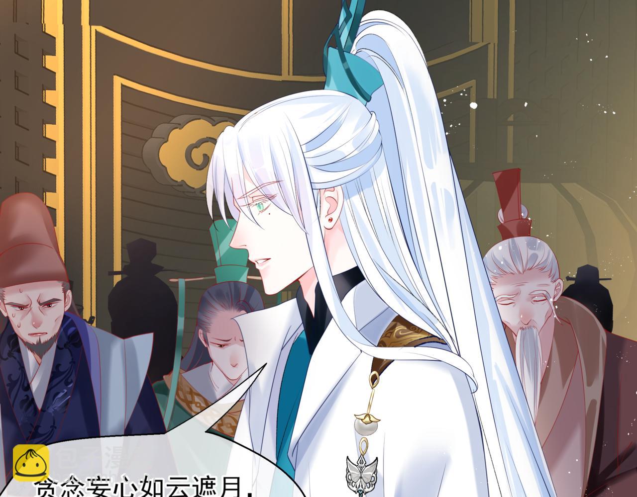 魔尊要抱抱 - 第17話 帶崽崽回家！(1/4) - 3