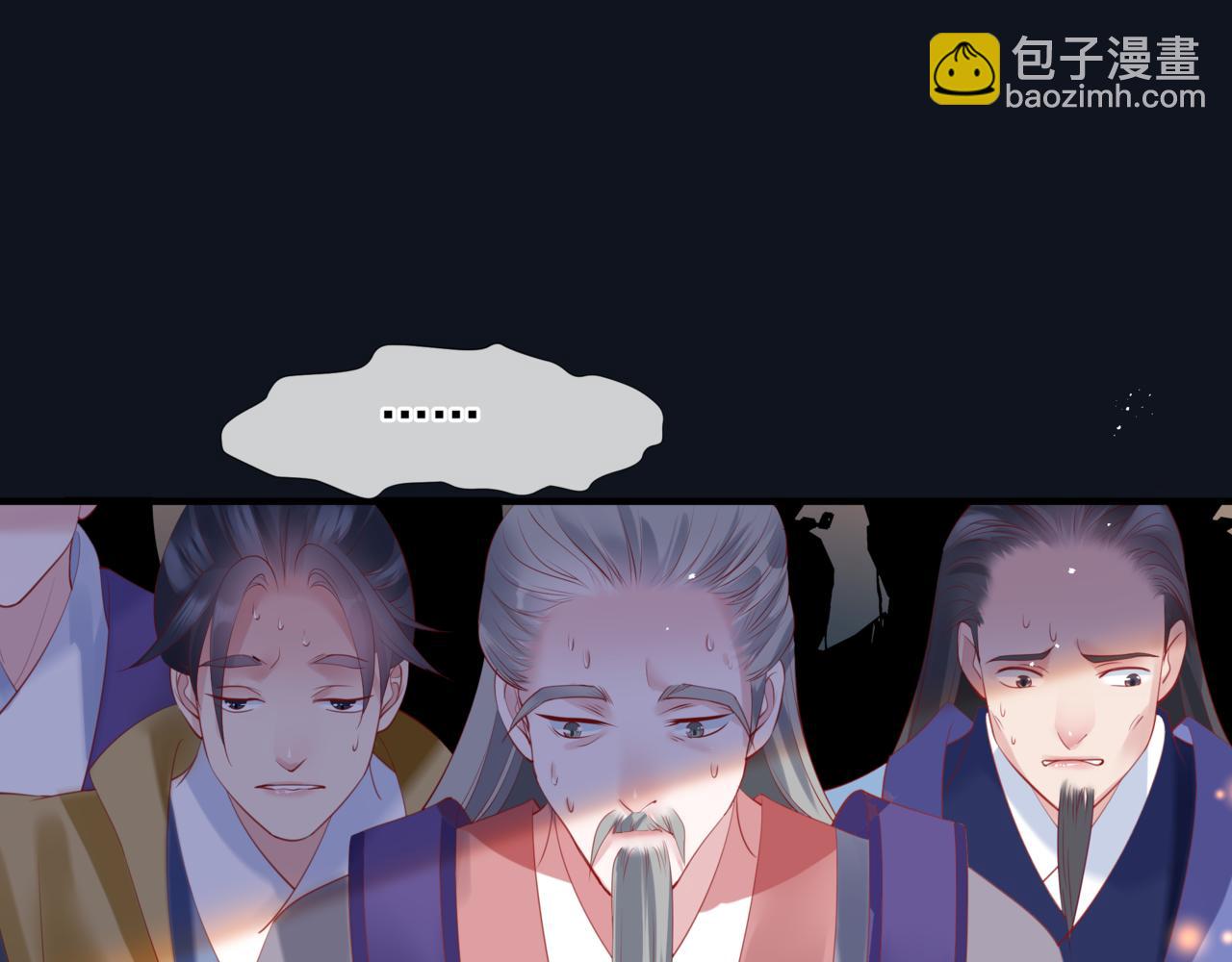 魔尊要抱抱 - 第17話 帶崽崽回家！(1/4) - 1