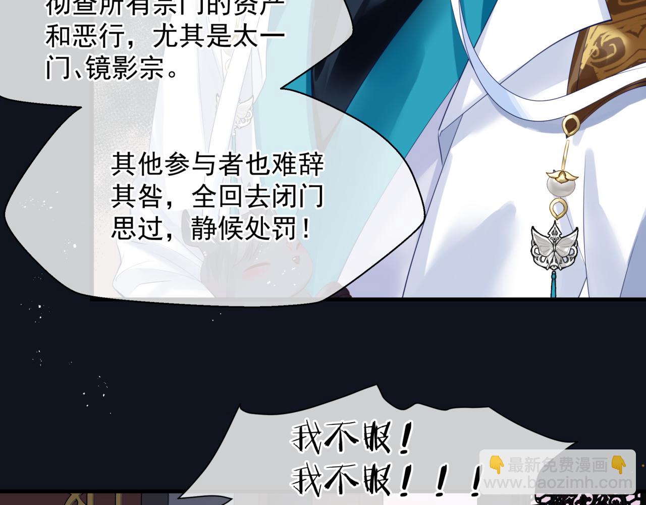 魔尊要抱抱 - 第17話 帶崽崽回家！(1/4) - 6