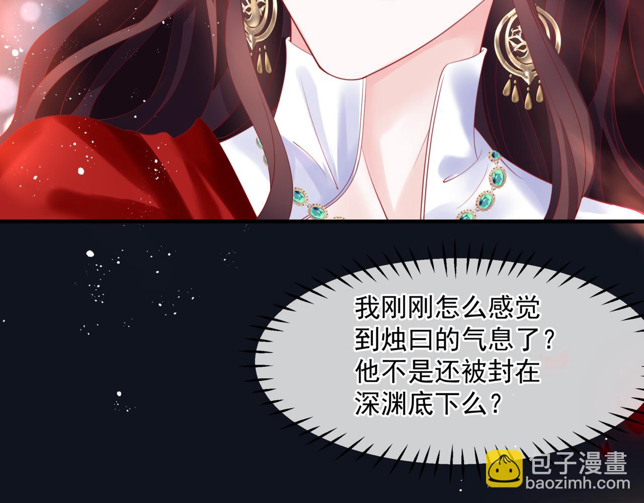 魔尊要抱抱 - 第17話 帶崽崽回家！(1/4) - 6