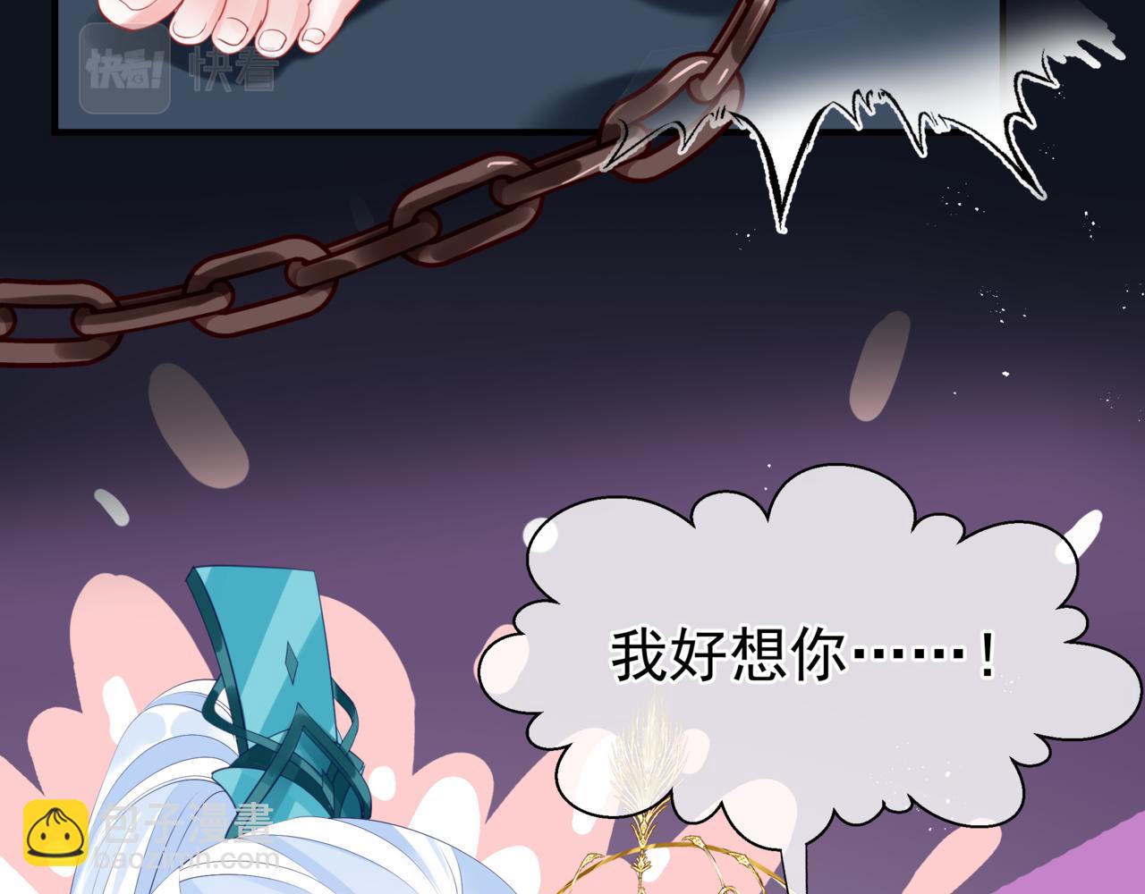 魔尊要抱抱 - 第17話 帶崽崽回家！(1/4) - 5