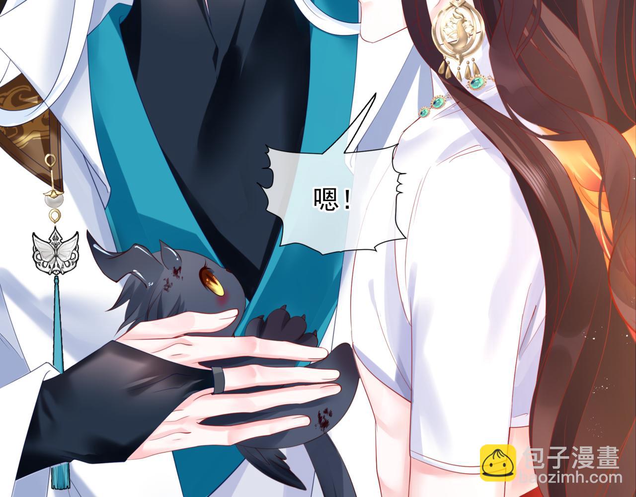 魔尊要抱抱 - 第17話 帶崽崽回家！(2/4) - 5