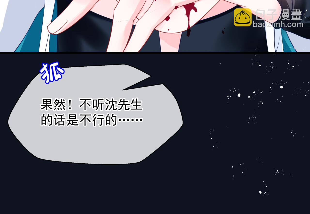 魔尊要抱抱 - 第17話 帶崽崽回家！(2/4) - 5