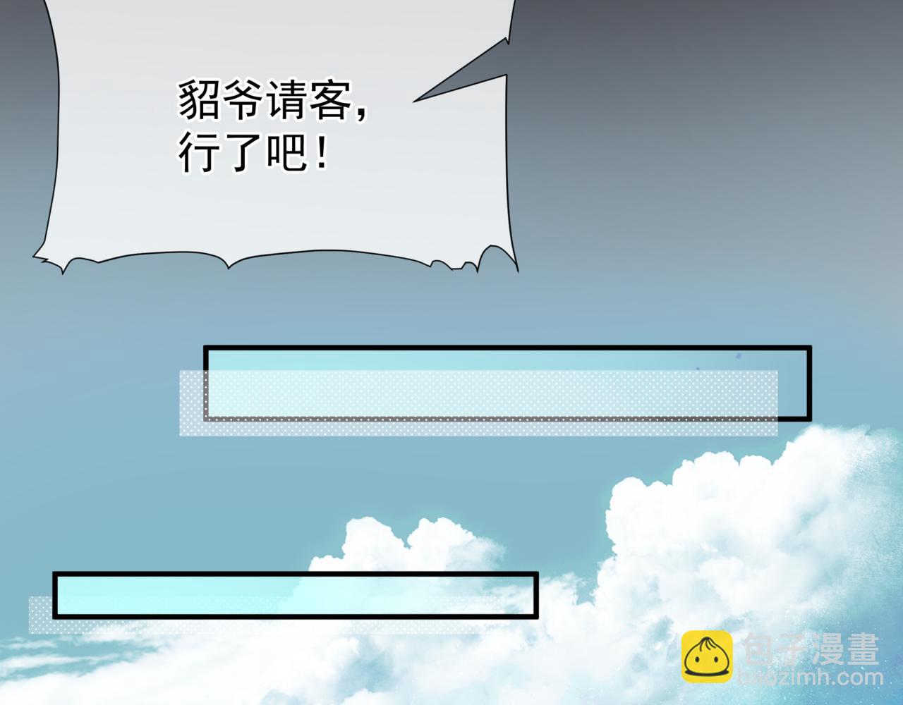 魔尊要抱抱 - 第17話 帶崽崽回家！(2/4) - 1