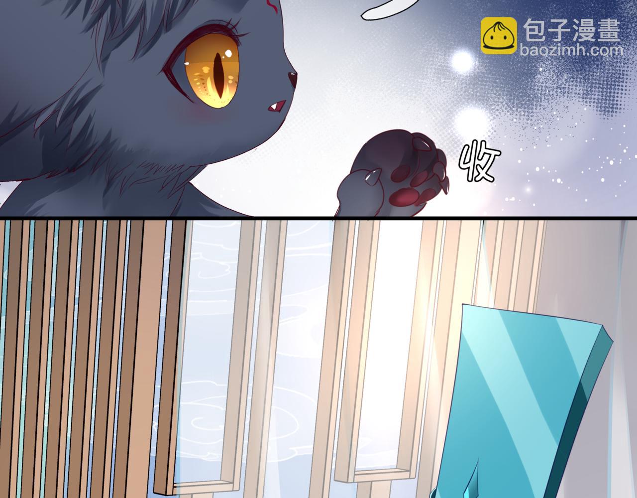 魔尊要抱抱 - 第17話 帶崽崽回家！(2/4) - 4