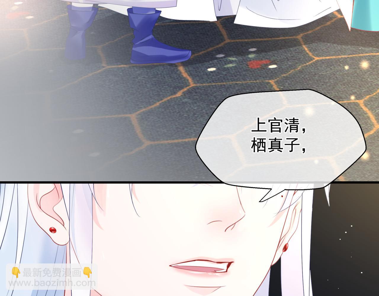 魔尊要抱抱 - 第17話 帶崽崽回家！(1/4) - 8