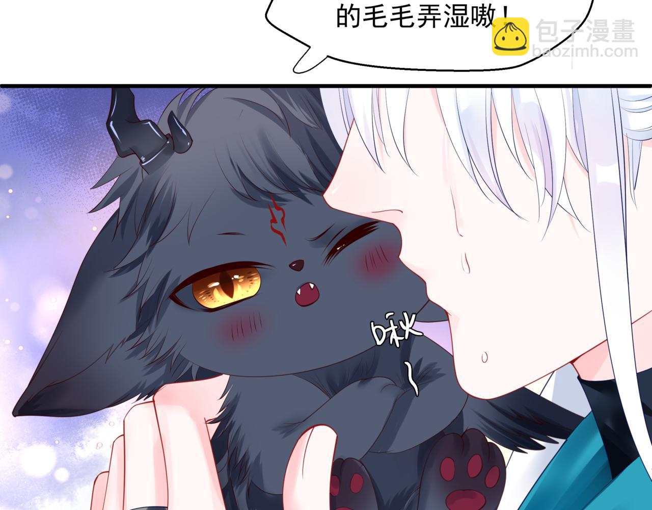 魔尊要抱抱 - 第17話 帶崽崽回家！(2/4) - 8