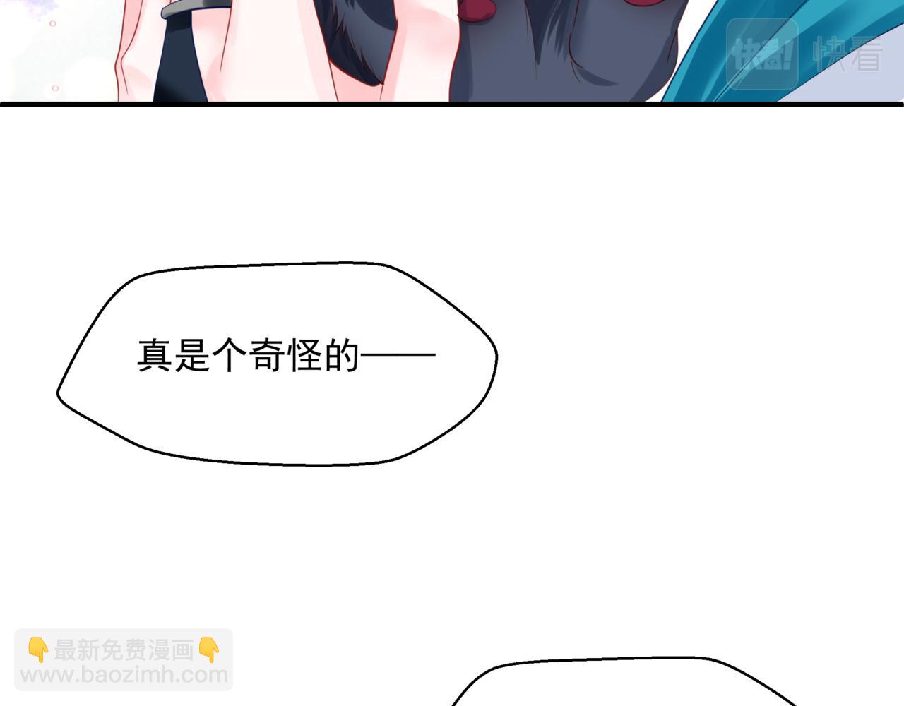 魔尊要抱抱 - 第17話 帶崽崽回家！(2/4) - 1