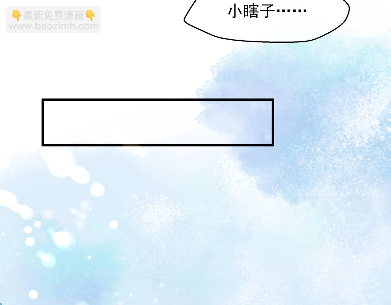 魔尊要抱抱 - 第17話 帶崽崽回家！(2/4) - 2