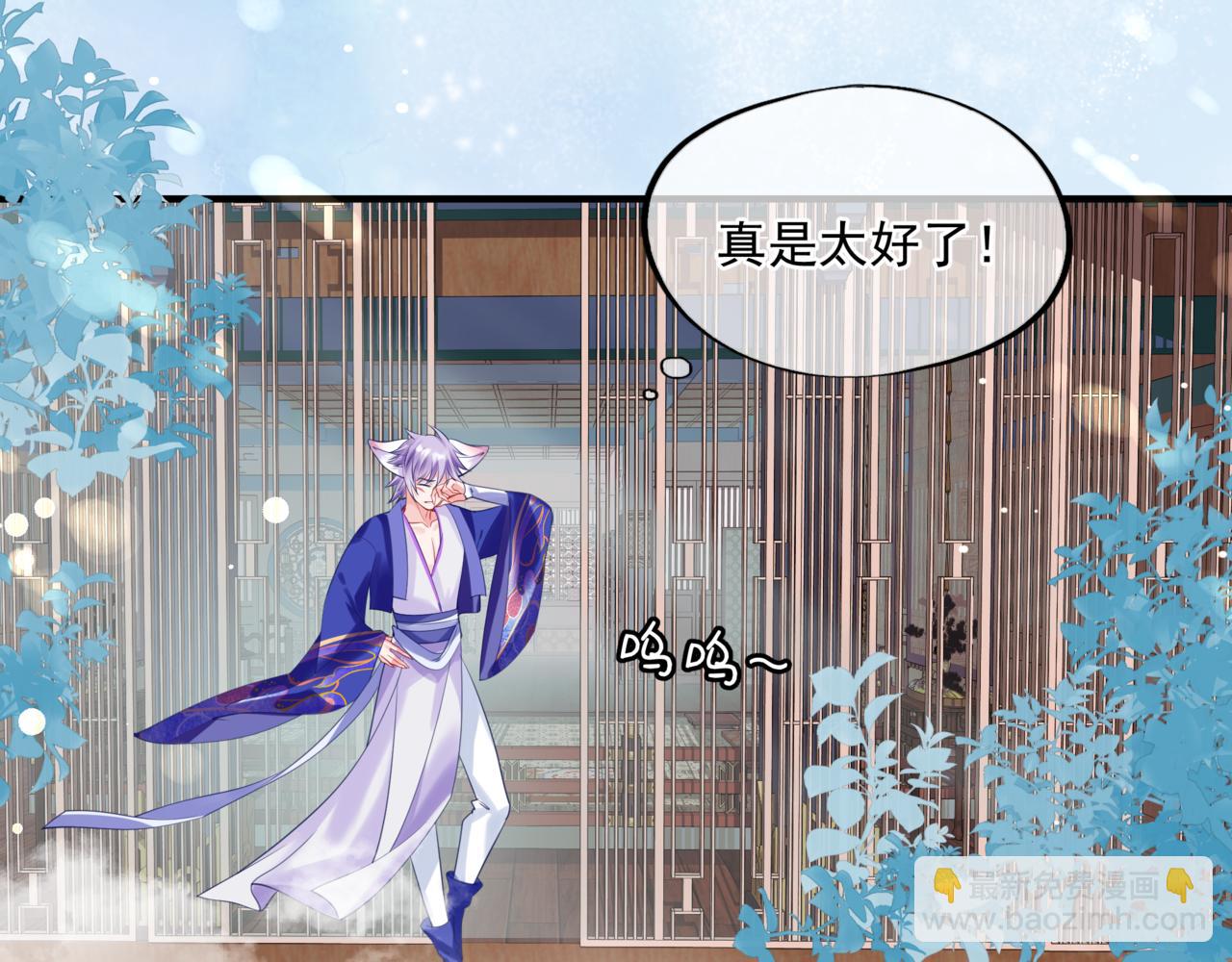 魔尊要抱抱 - 第17話 帶崽崽回家！(2/4) - 3