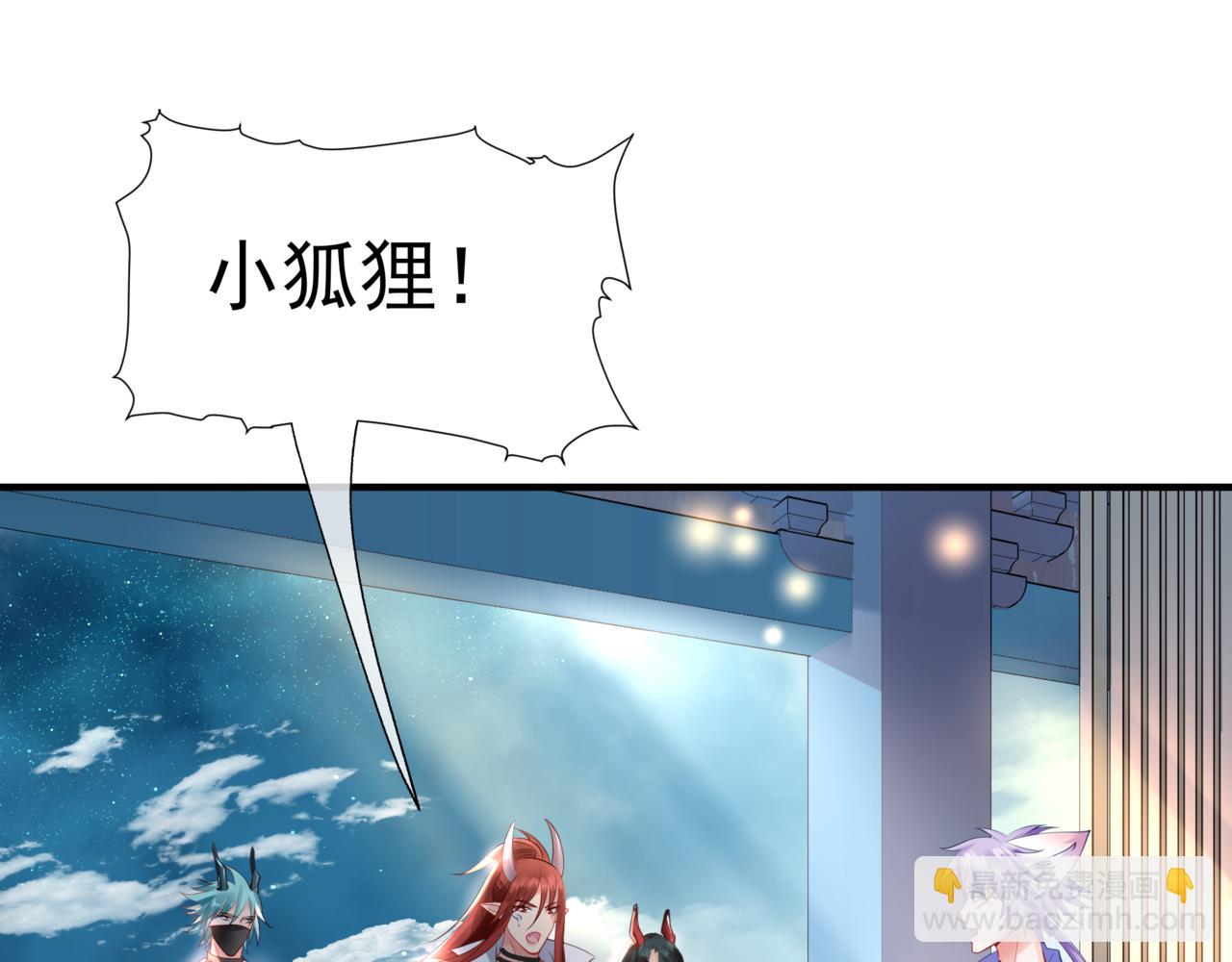 魔尊要抱抱 - 第17話 帶崽崽回家！(2/4) - 5