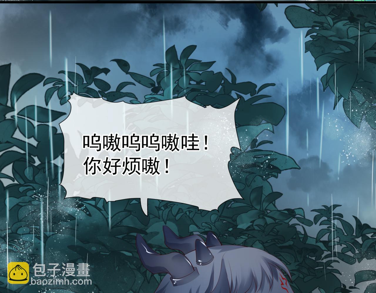 魔尊要抱抱 - 第19話 崽崽出逃！(3/4) - 6