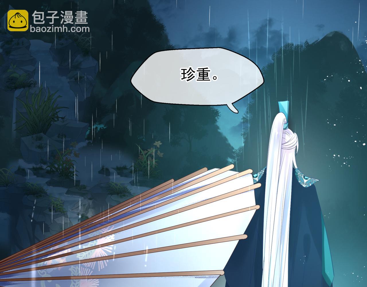 魔尊要抱抱 - 第19話 崽崽出逃！(3/4) - 2