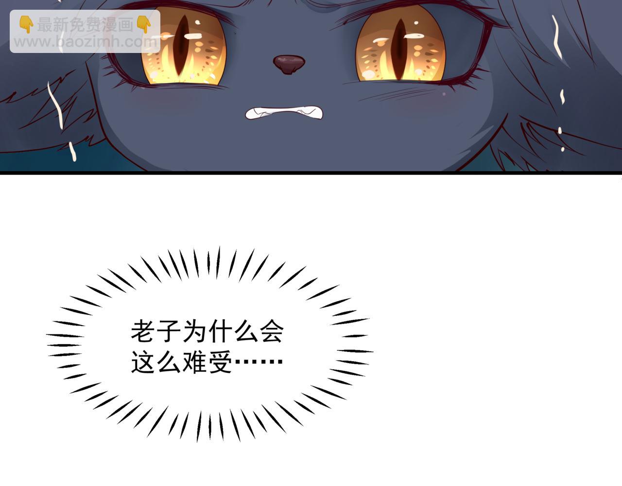 魔尊要抱抱 - 第19話 崽崽出逃！(3/4) - 7