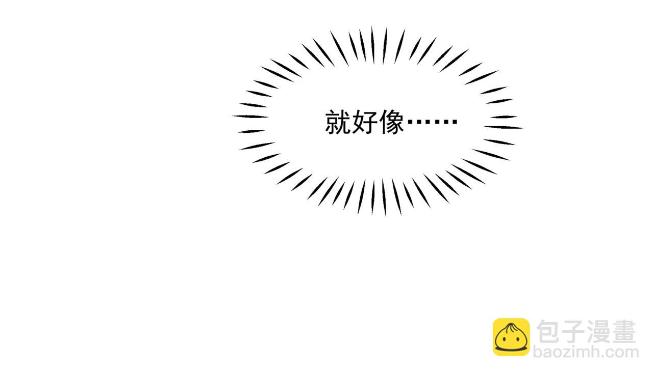 魔尊要抱抱 - 第19話 崽崽出逃！(3/4) - 8