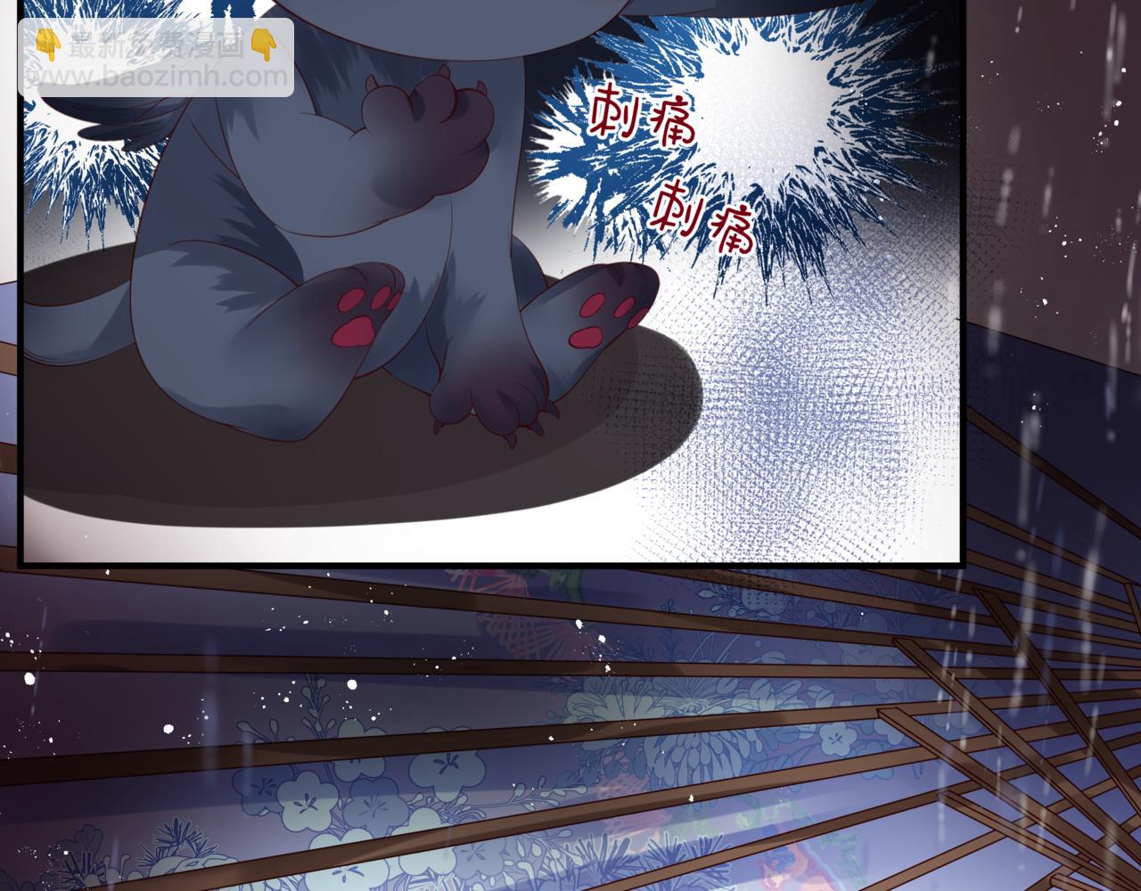 魔尊要抱抱 - 第19話 崽崽出逃！(3/4) - 7