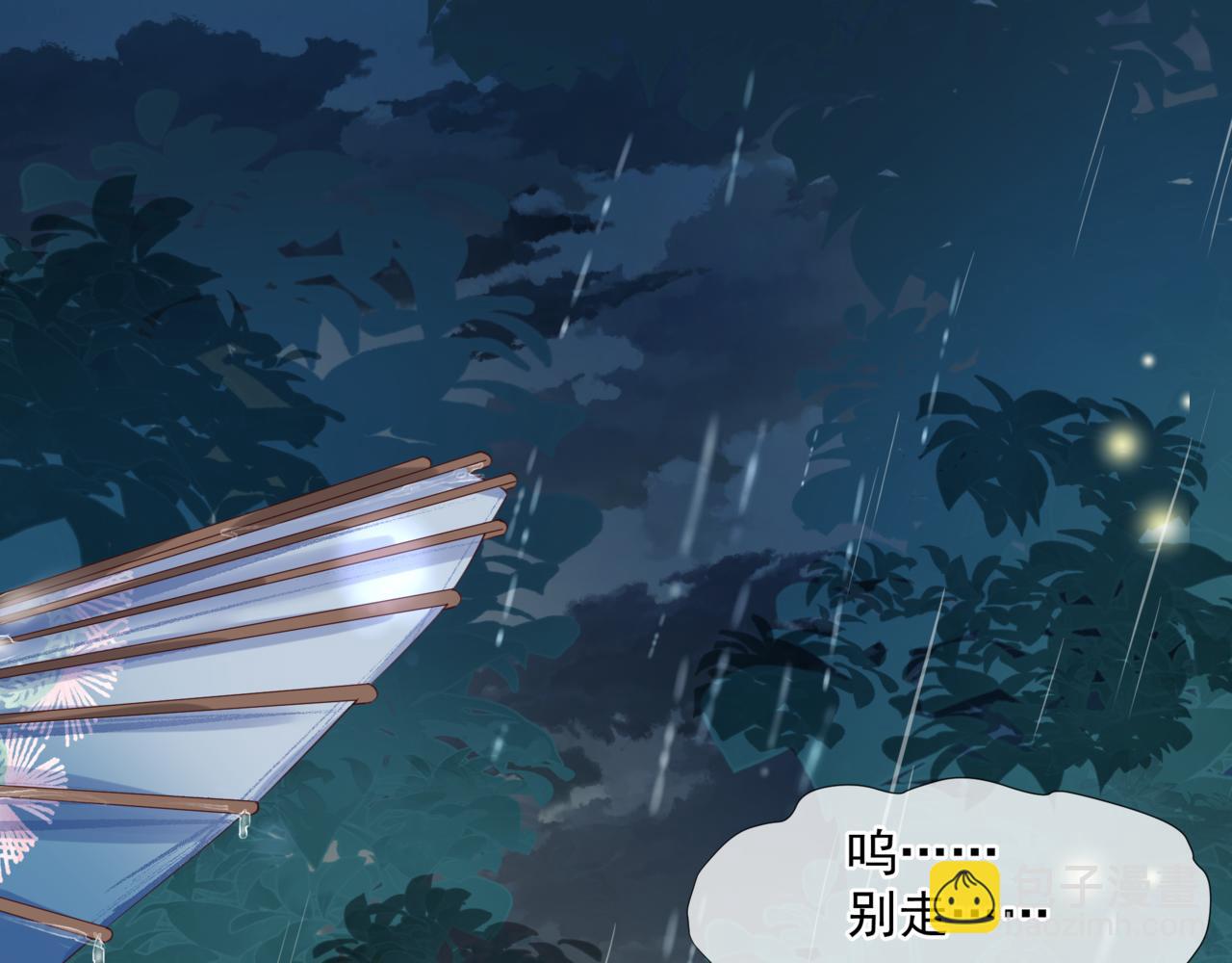 魔尊要抱抱 - 第19話 崽崽出逃！(3/4) - 3