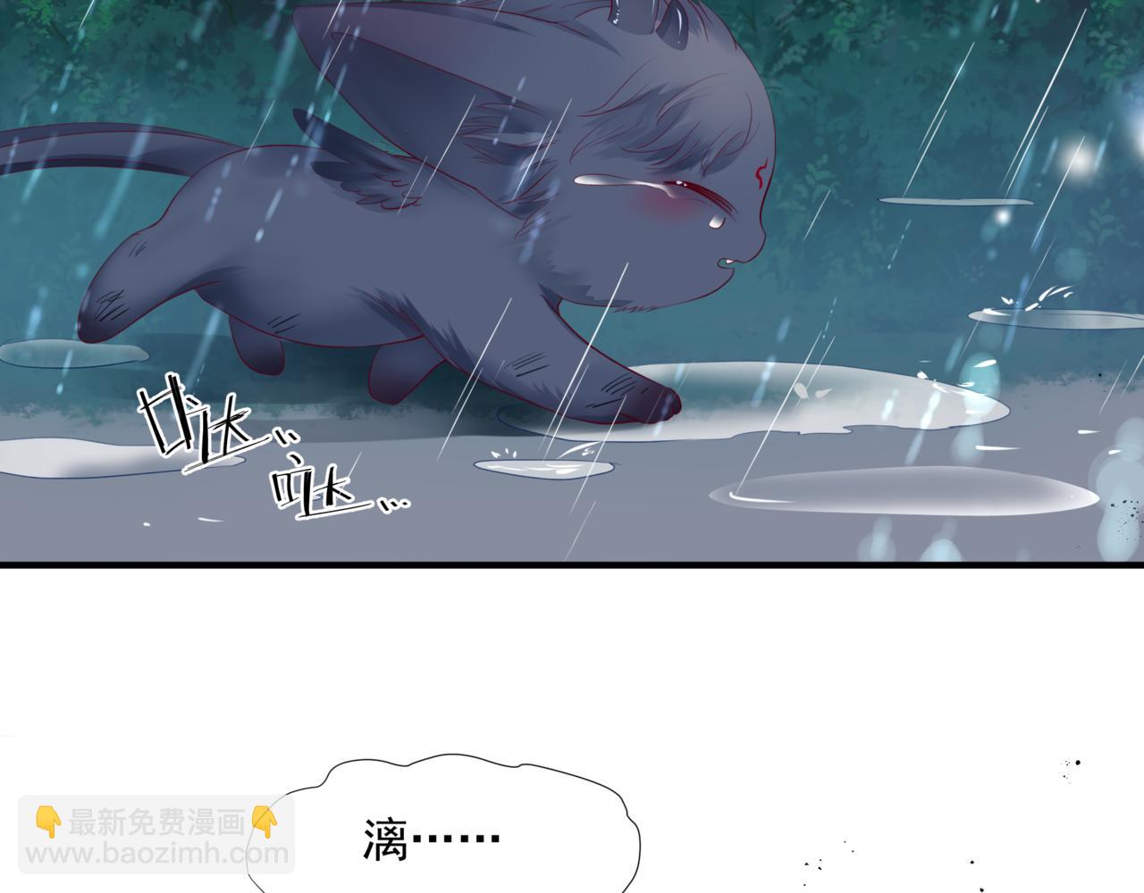 魔尊要抱抱 - 第19話 崽崽出逃！(3/4) - 6