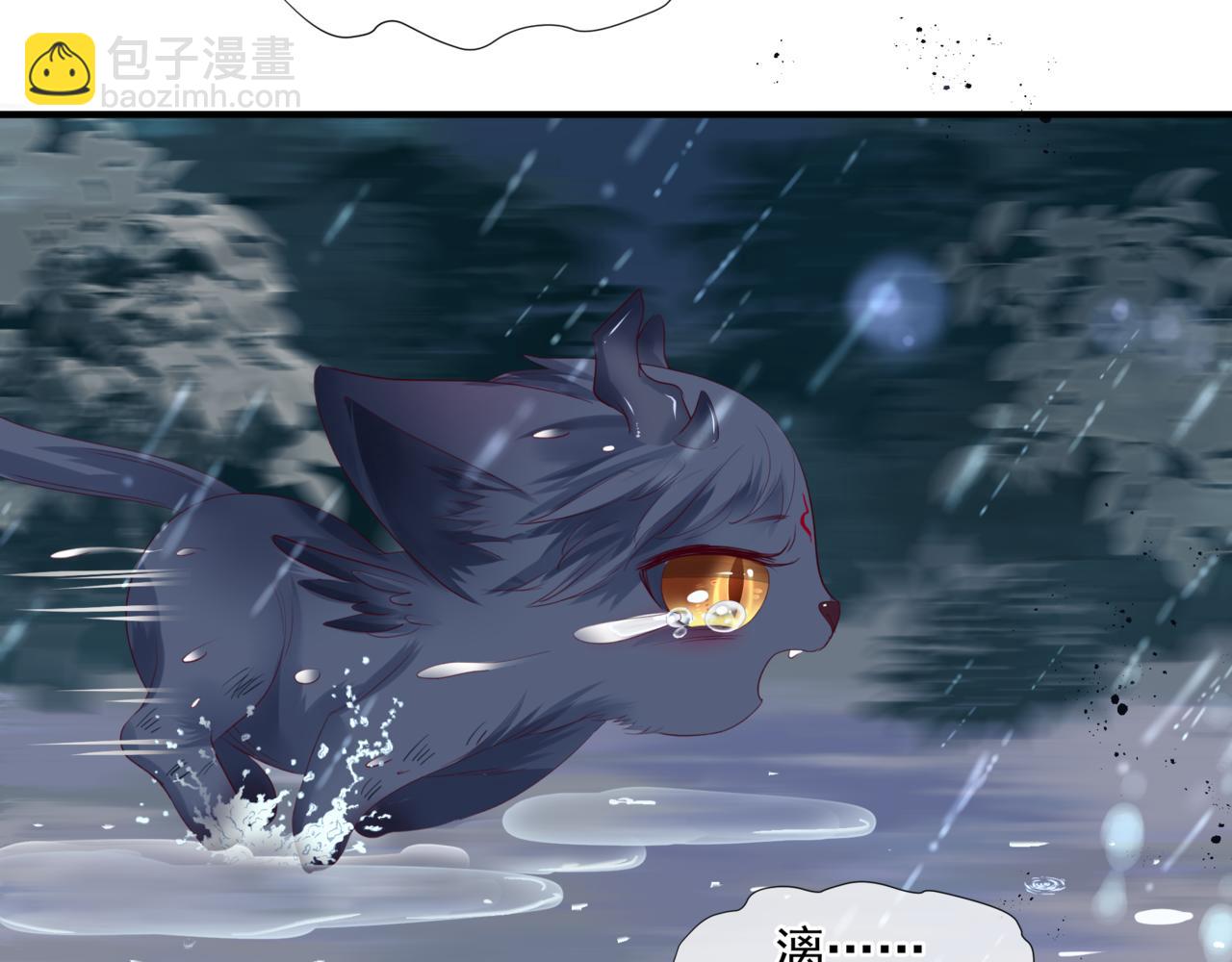 魔尊要抱抱 - 第19話 崽崽出逃！(4/4) - 5