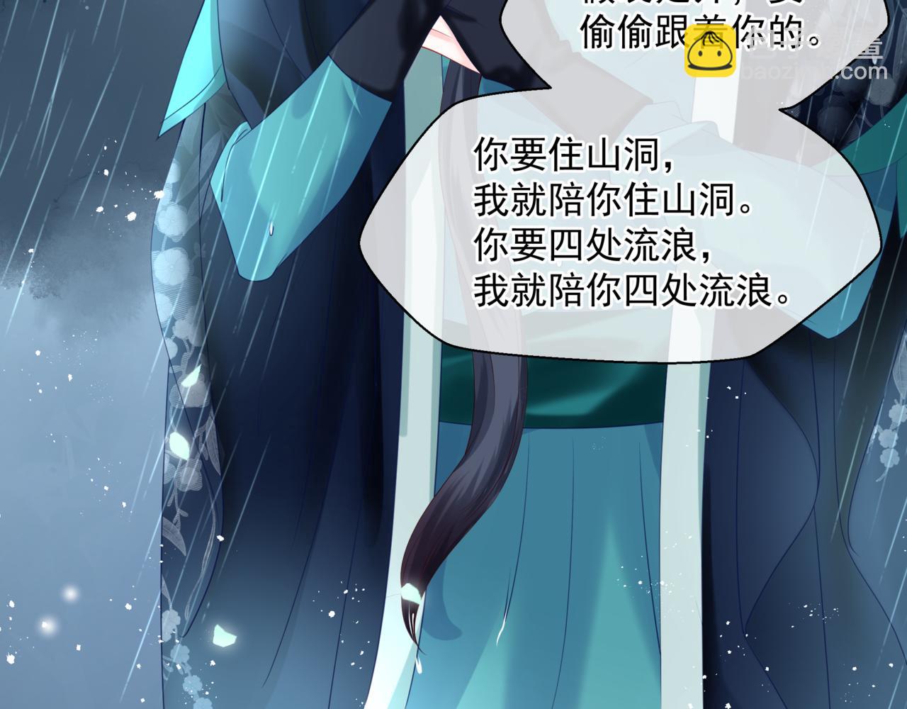 魔尊要抱抱 - 第19話 崽崽出逃！(4/4) - 5