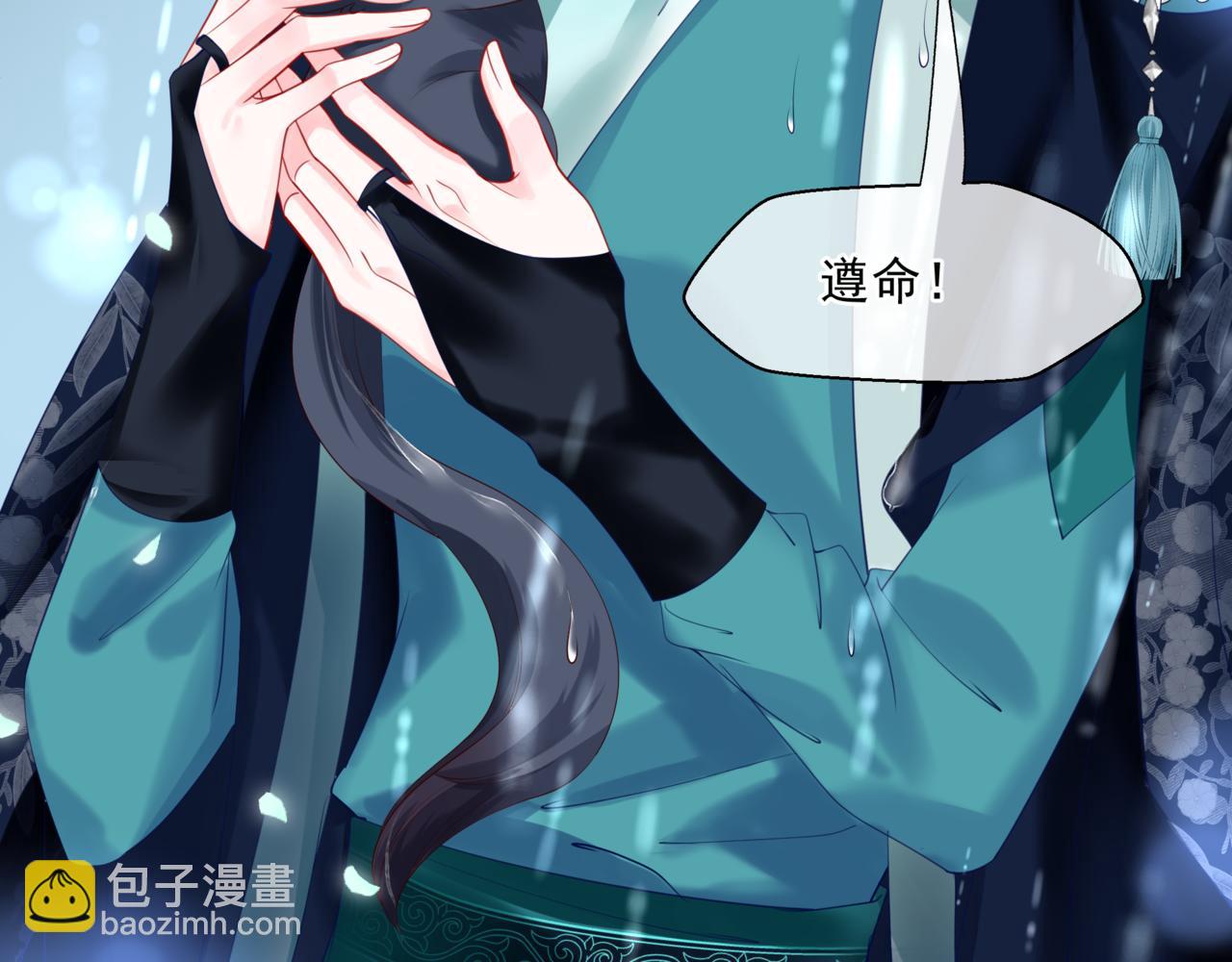 魔尊要抱抱 - 第19話 崽崽出逃！(4/4) - 3