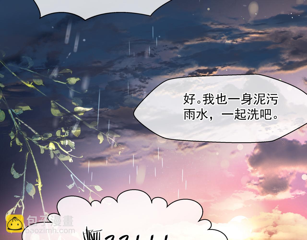 魔尊要抱抱 - 第19話 崽崽出逃！(4/4) - 5