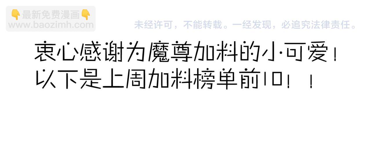 魔尊要抱抱 - 第19話 崽崽出逃！(4/4) - 1