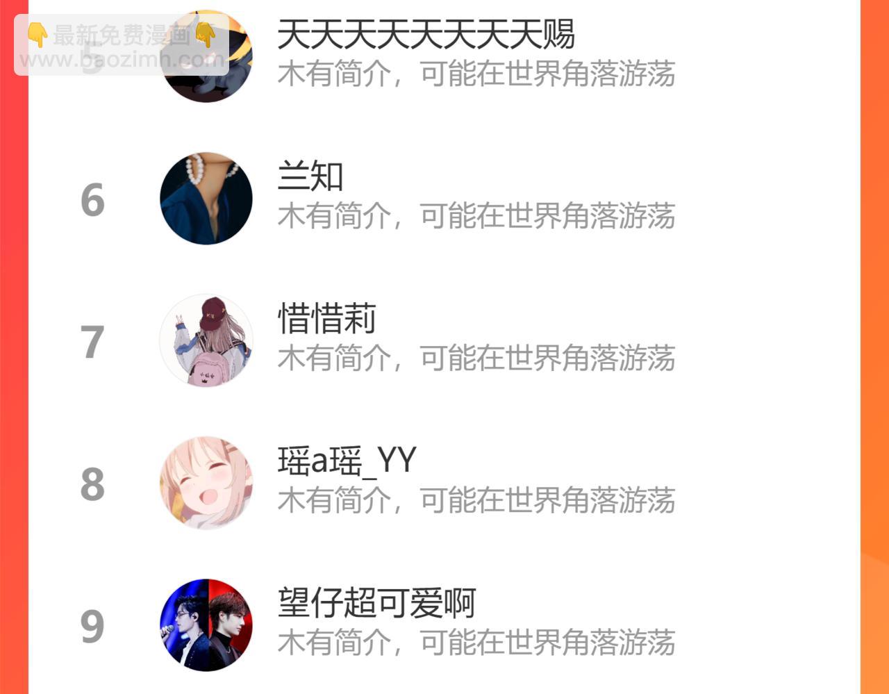 魔尊要抱抱 - 第19話 崽崽出逃！(4/4) - 3