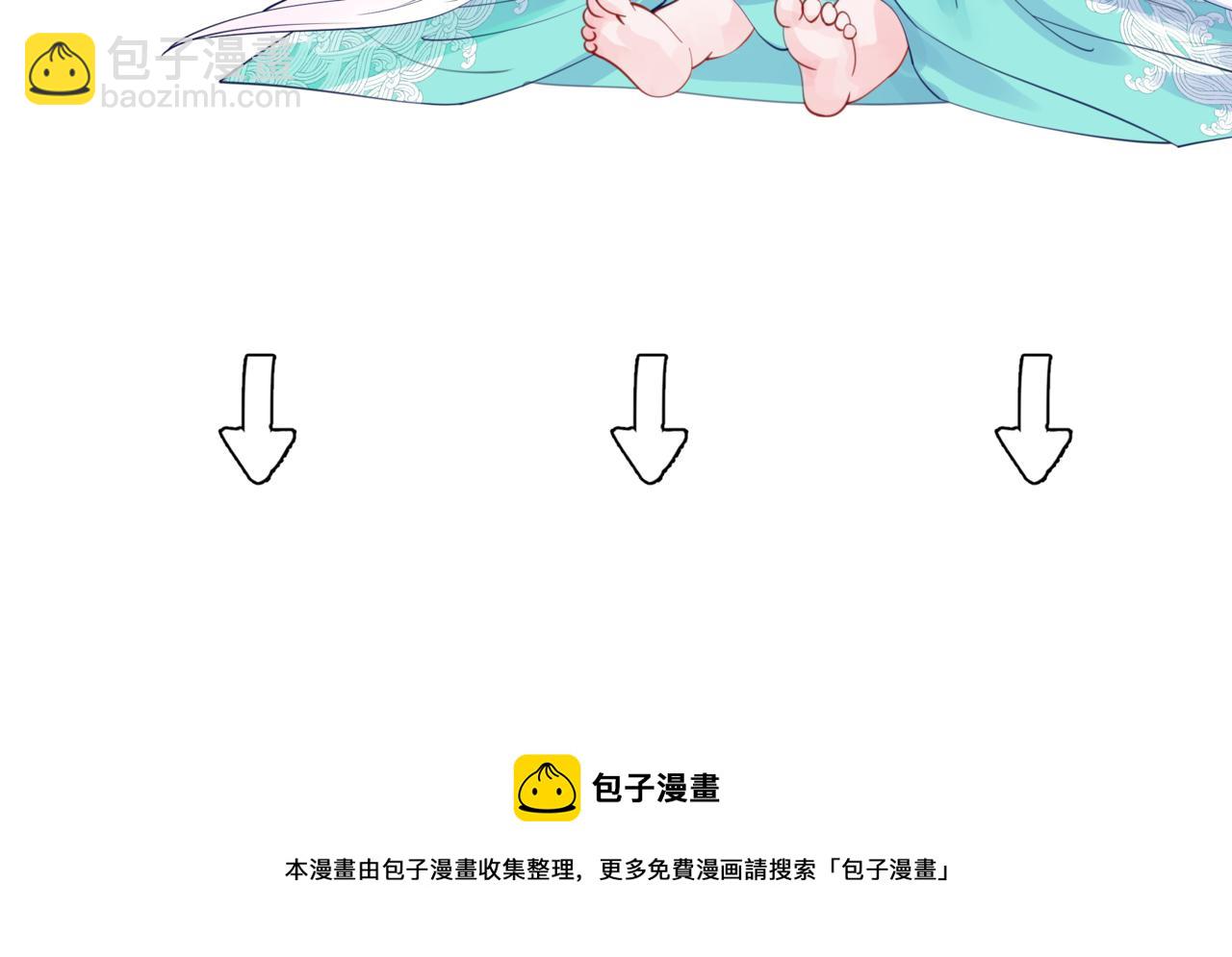 魔尊要抱抱 - 第19話 崽崽出逃！(4/4) - 2