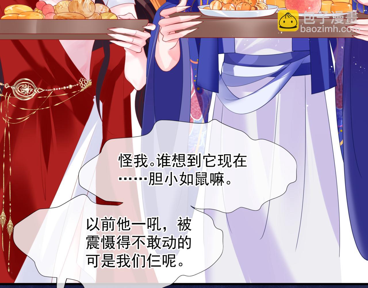 魔尊要抱抱 - 第19話 崽崽出逃！(1/4) - 6