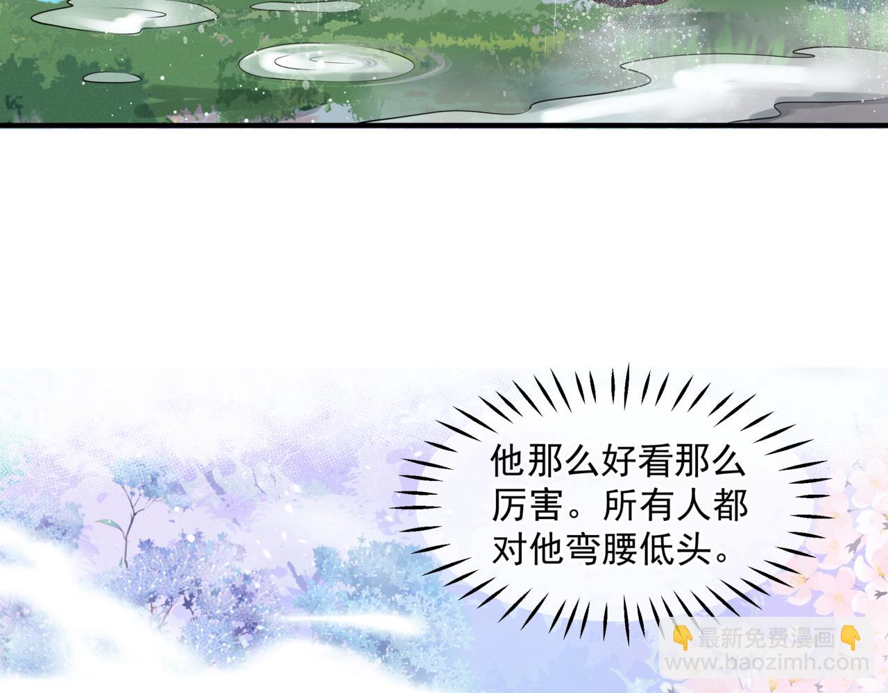 魔尊要抱抱 - 第19話 崽崽出逃！(2/4) - 1