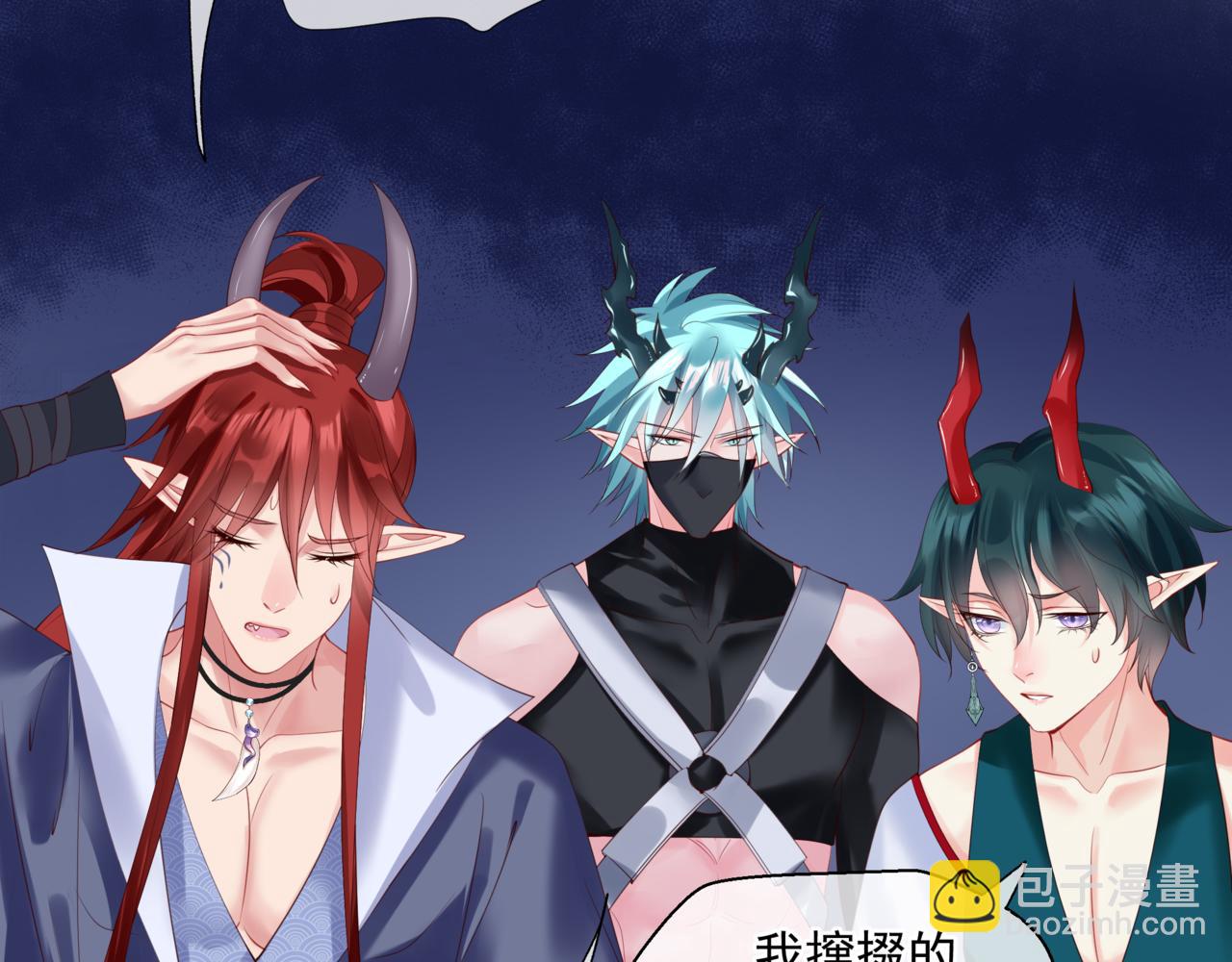 魔尊要抱抱 - 第19話 崽崽出逃！(1/4) - 7