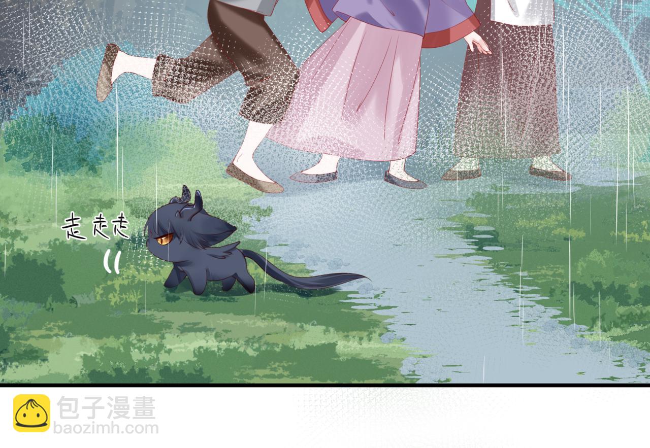 魔尊要抱抱 - 第19話 崽崽出逃！(2/4) - 8