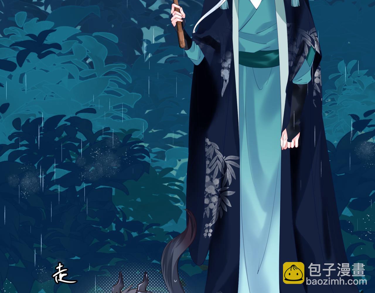 魔尊要抱抱 - 第19話 崽崽出逃！(2/4) - 1