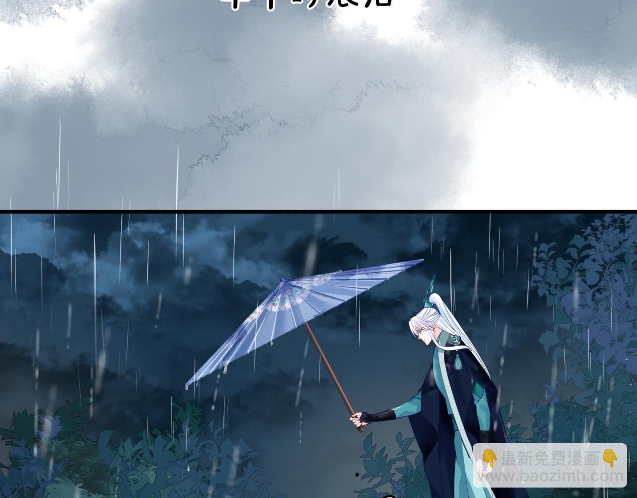 魔尊要抱抱 - 第19話 崽崽出逃！(2/4) - 4