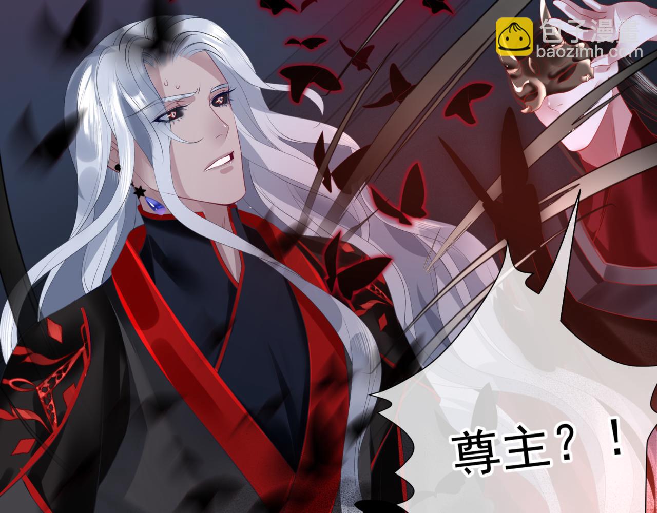 魔尊要抱抱 - 第21話 縛魂燈的秘密(2/3) - 6