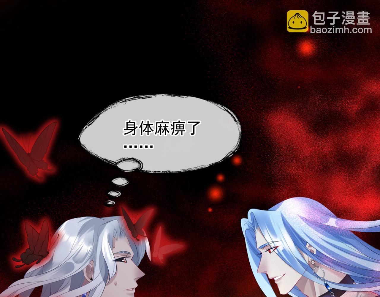 魔尊要抱抱 - 第21話 縛魂燈的秘密(3/3) - 8