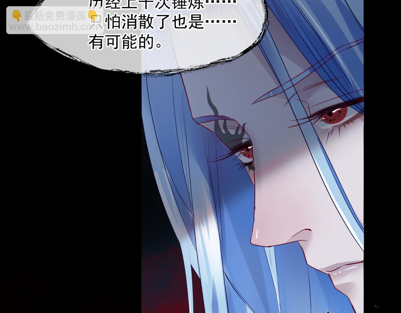 魔尊要抱抱 - 第21話 縛魂燈的秘密(3/3) - 4