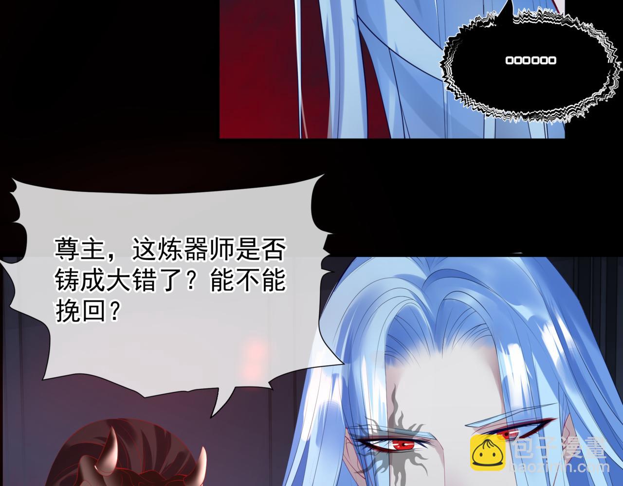 魔尊要抱抱 - 第21話 縛魂燈的秘密(3/3) - 5