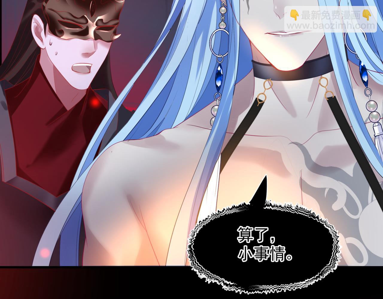 魔尊要抱抱 - 第21話 縛魂燈的秘密(3/3) - 6