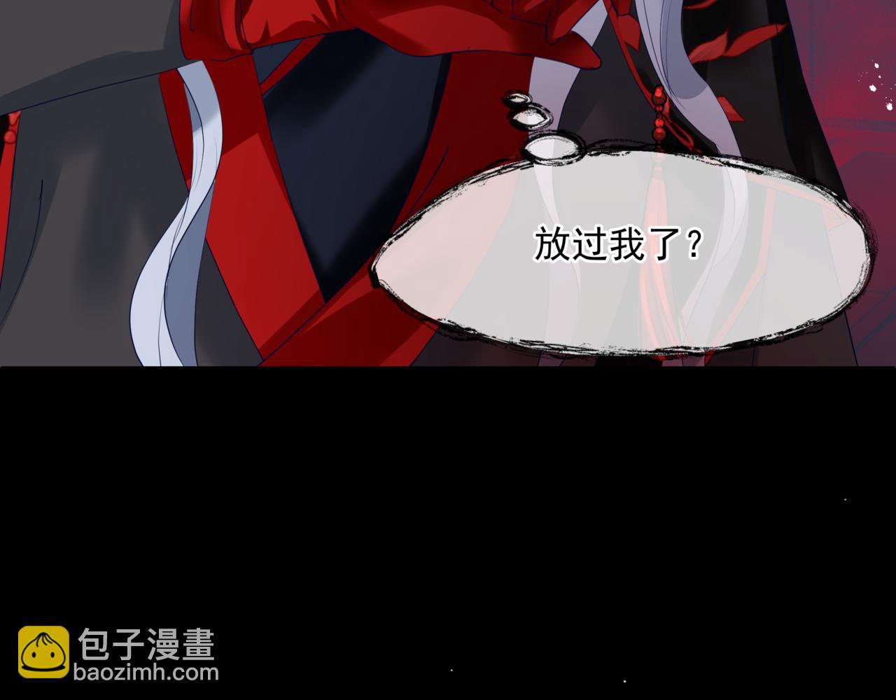 魔尊要抱抱 - 第21話 縛魂燈的秘密(3/3) - 3