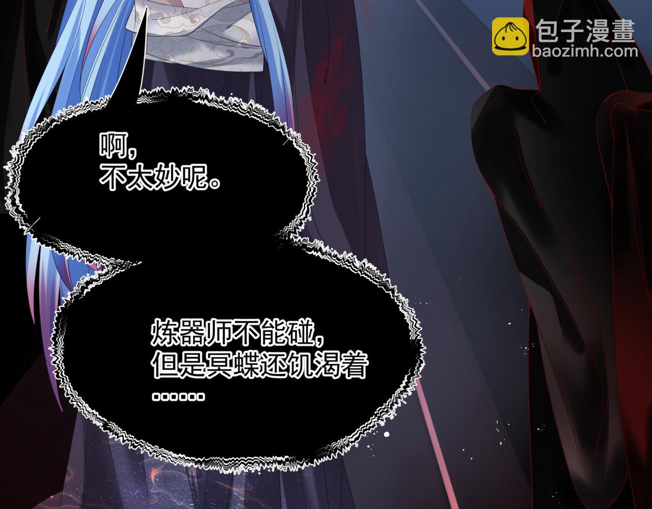 魔尊要抱抱 - 第21話 縛魂燈的秘密(3/3) - 6